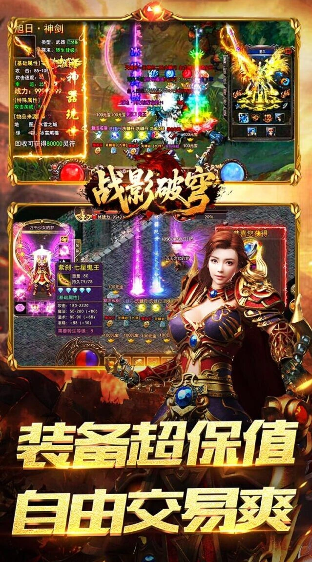 游戏截图