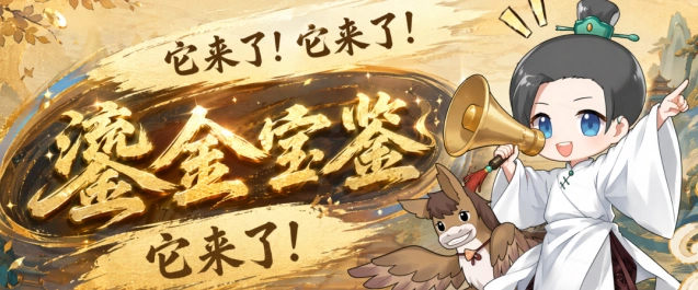 大话西游2026银角大王使用指南