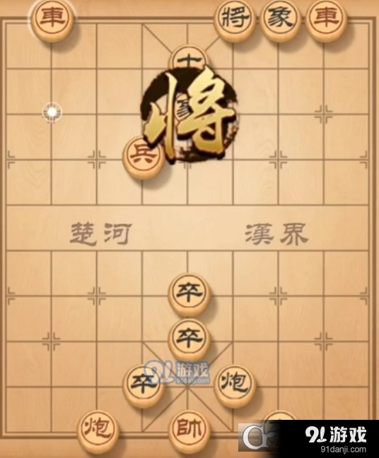 天天象棋残局挑战74期技巧教程