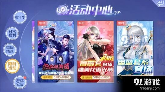 QQ炫舞手游热血炫舞团攻略指南