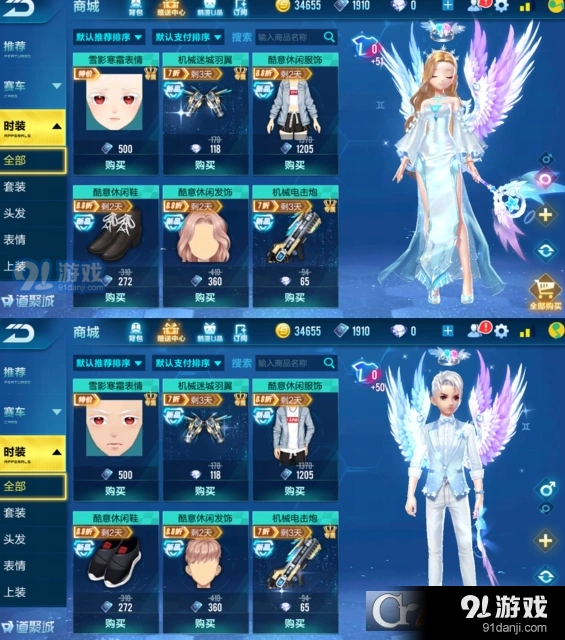 QQ炫舞手游双子凝音套装获得攻略
