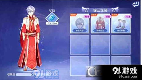 QQ炫舞手游锦绣红装获得方式详解