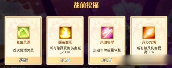 食之契约杜尔迦打法攻略分享