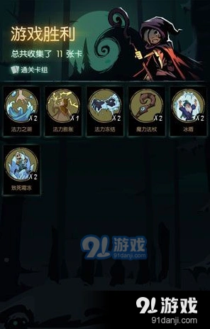 《月圆之夜》冰法防御反击流玩法技巧