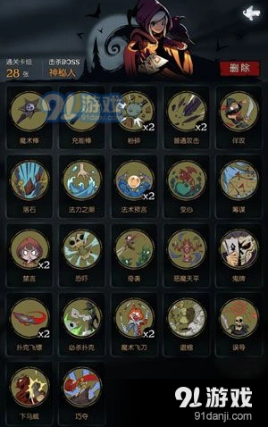 《月圆之夜》魔术师爆发输出指南