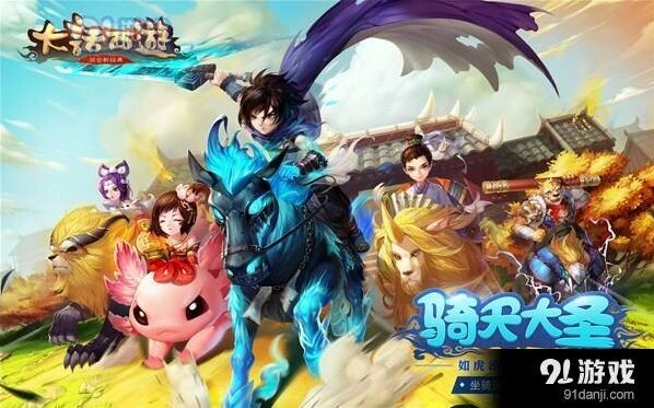 大话西游5月24号全服更新内容一览