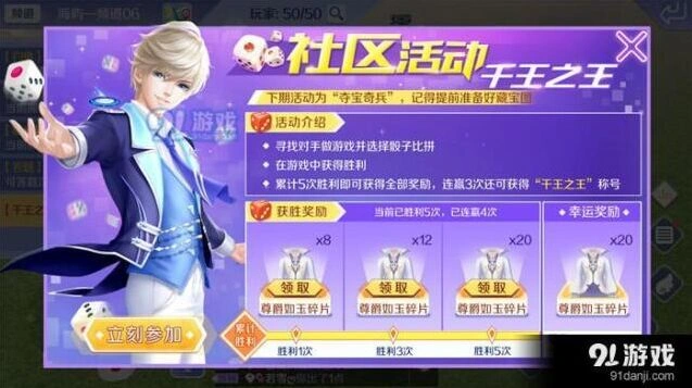 QQ炫舞千王之王称号获取方法分享