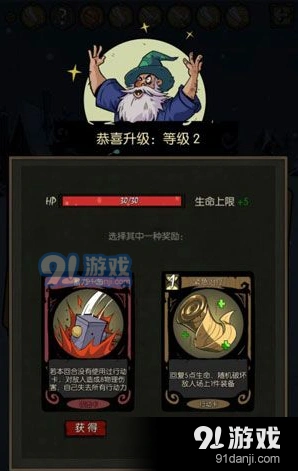 《月圆之夜》等级提升玩法