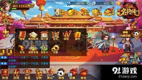 《三国杀名将传》官衔系统提升指南