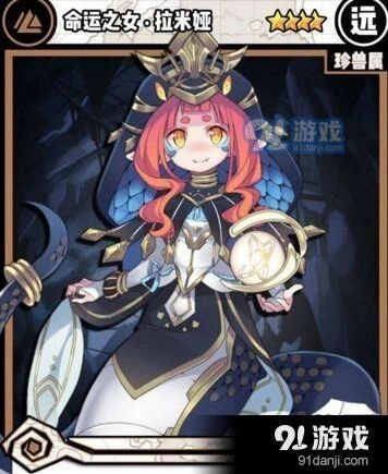 命运命运之女拉米娅获取技巧