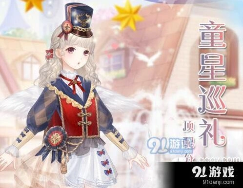 奇迹暖暖童星巡礼顶配高分指南