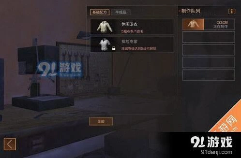 明日之后保暖系统全面解析