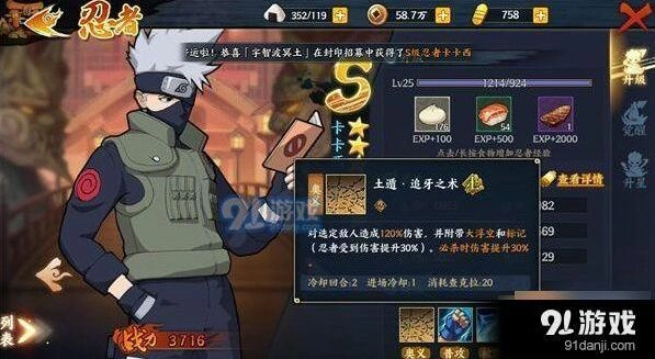 火影忍者卡卡西技能系统攻略