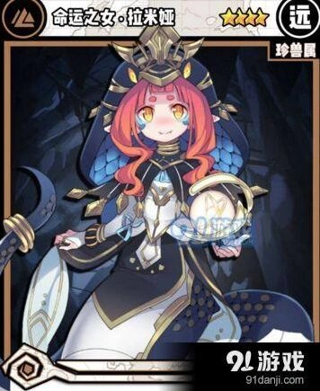 命运拉米娅4星魔物娘获取方法