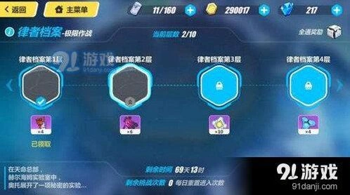 崩坏3律者档案第一层攻略通关方法
