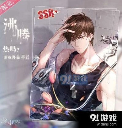 恋与制作人白起沸腾活动钻石花费攻略详解