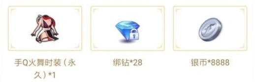 拳皇命运手Q火舞时装领取方法教程