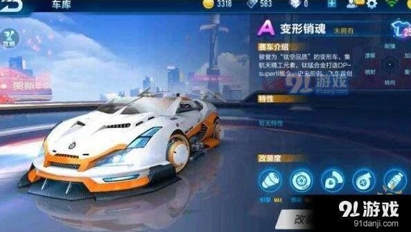 QQ飞车手游变形销魂改装步骤指南