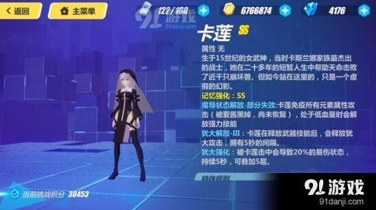 崩坏3卡莲搭配攻略高分打法技巧