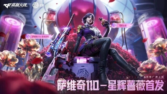 穿越火线花影女爵获取攻略