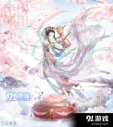 奇迹暖暖云中舞套装获得方法详解