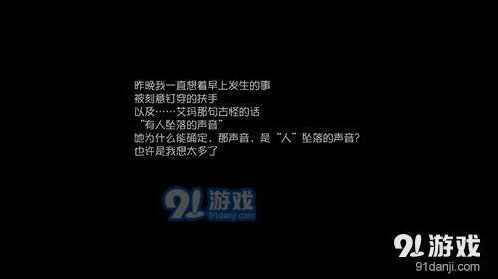 第五人格医生日记三通关技巧分享