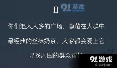 《恋与制作人》童星惊现街头事件2攻略分享