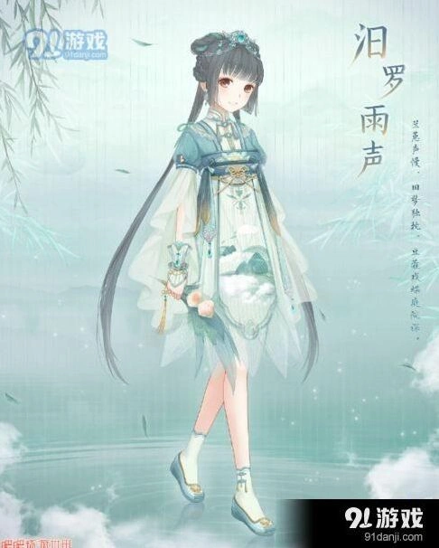 奇迹暖暖汨罗雨声套装获取攻略分享