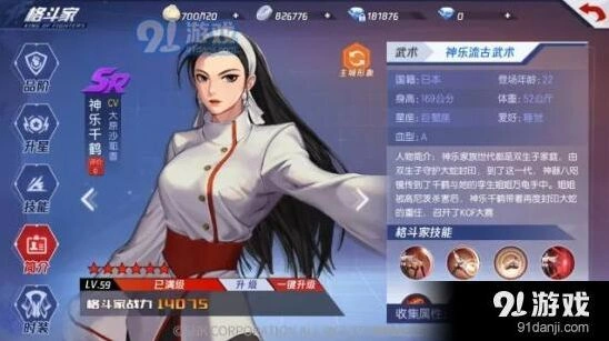 命运手游神乐千鹤玩法技能连招秘籍搭配指南