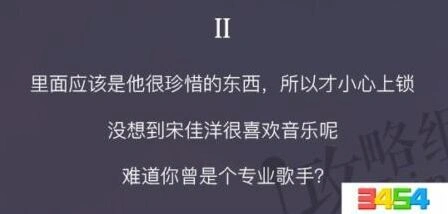 恋与制作人美食直播事件2完整选择攻略