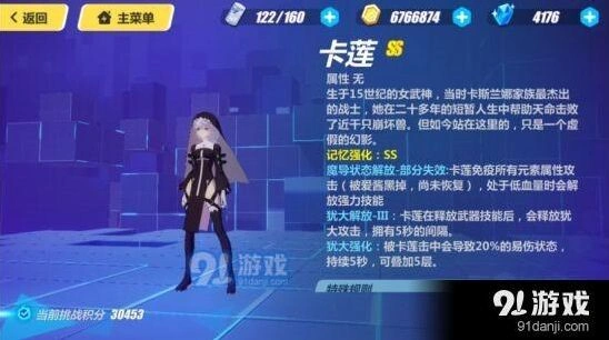 崩坏3记忆战场卡莲阵容指南
