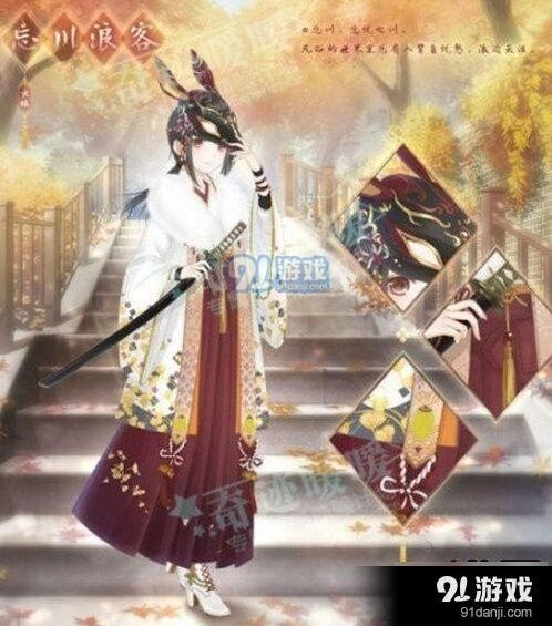 奇迹暖暖忘川浪客套装攻略指南