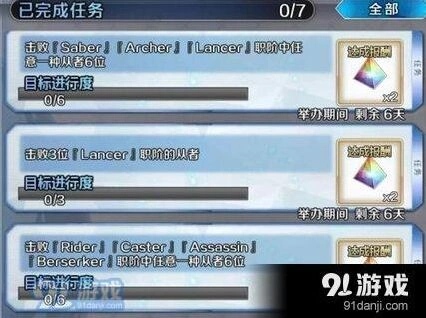 命运冠位指定FGO6.11御主任务攻略全览