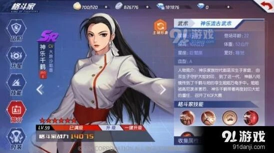 《命运》神乐千鹤连招技巧攻略