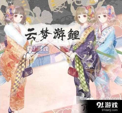 奇迹暖暖云梦游鲤顶配配件搭配攻略分享
