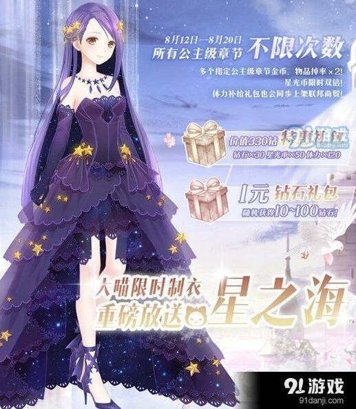 奇迹暖暖大喵限时制衣活动快速上手攻略