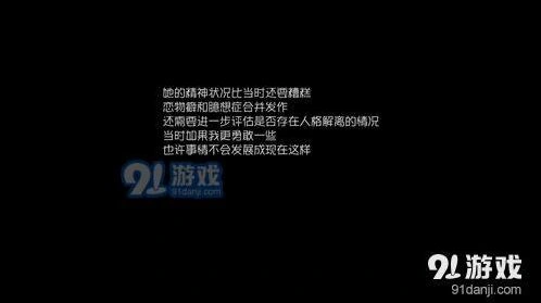第五人格医生日记第二关过关教程