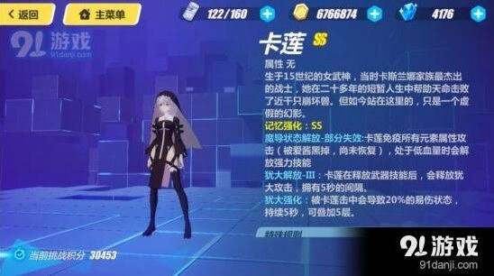 崩坏3卡莲打法阵容教程