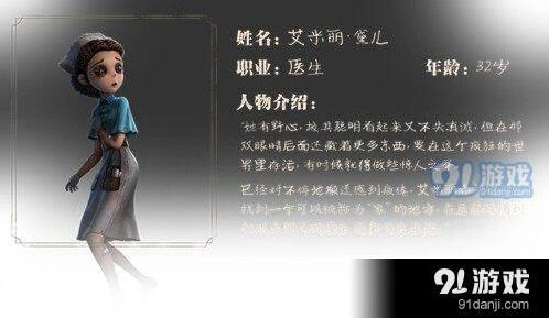 第五人格医生日记支线推演攻略