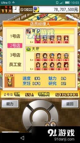 美食梦物语怀石料理强化技巧分享