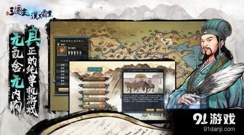 《三国志汉末霸业》综合赚钱攻略指南