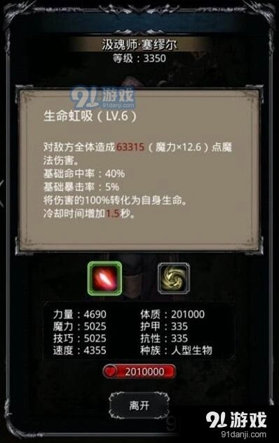 地下城堡2图20圣坛攻略大全