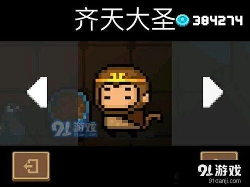 元气骑士齐天大圣获得方法指南
