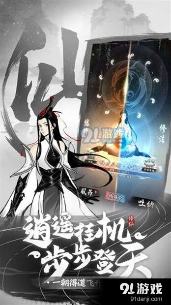一念逍遥种子获取方法有哪些
