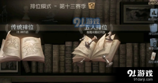 第五人格排位头像框使用详解