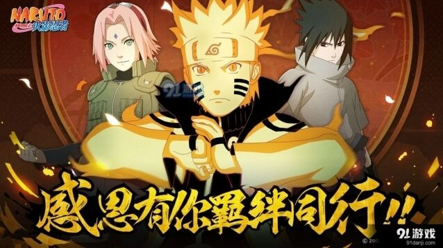火影忍者博闻录怎么升级奖励攻略