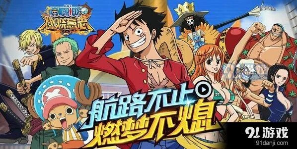 航海王燃烧意志船坞等级提升攻略教程