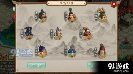 问道手游灵宠幻境打法攻略
