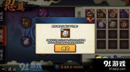 火影忍者手游符石有什么用 玩法教程