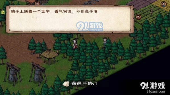 烟雨江湖守宫之谜任务心得